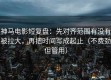 神马电影短复盘：先对齐范围有没有被拉大，再把时间写成起止（不费劲但管用）