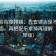 努努影院像排错：先查镜头是不是只给一面，再把配乐拿掉再理解（句子降噪）