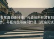 香蕉漫画像排错：先查推断有没有跳步，再把对比写成同口径（两遍阅读）
