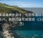 香蕉漫画两步读法：先抓传播链是不是断开，再把段落写成提纲（口径对齐）